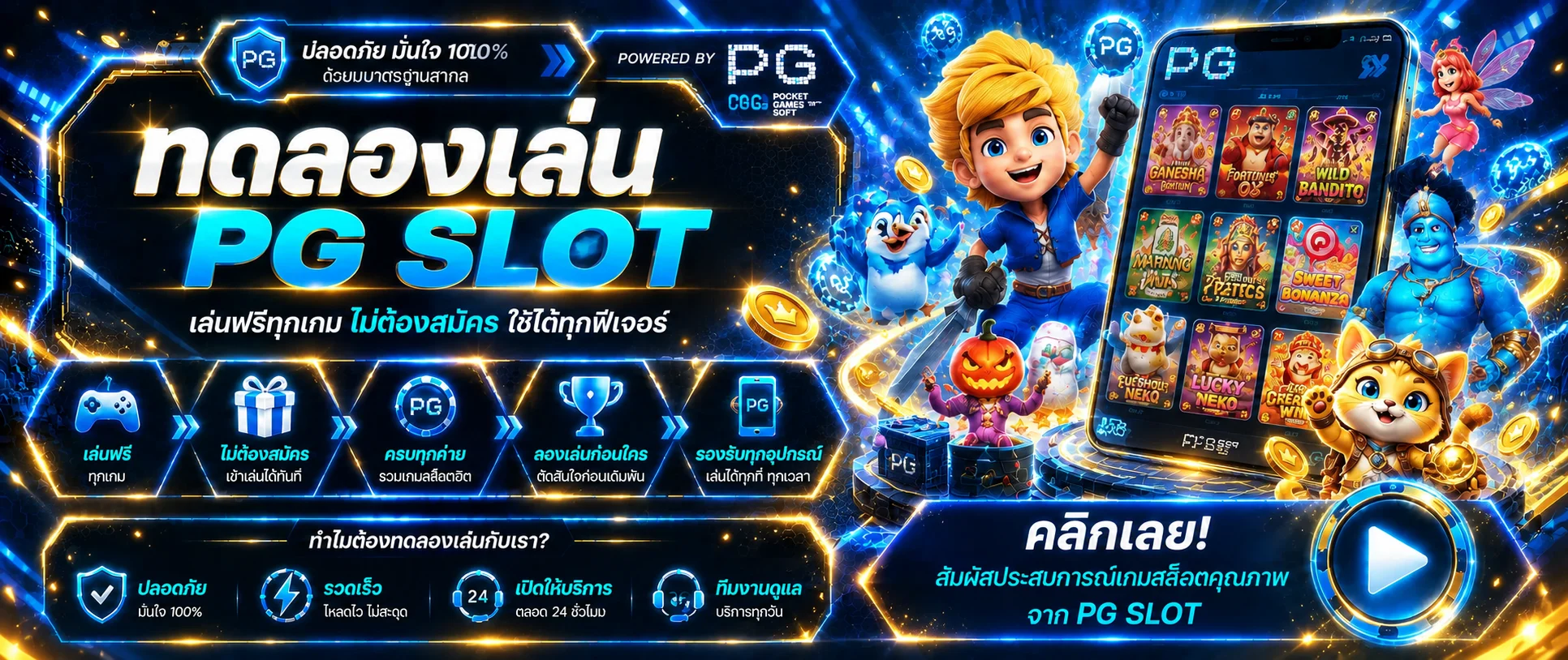 BETFLIX336 สล็อต ทดลองเล่นเกม PG บนมือถือ